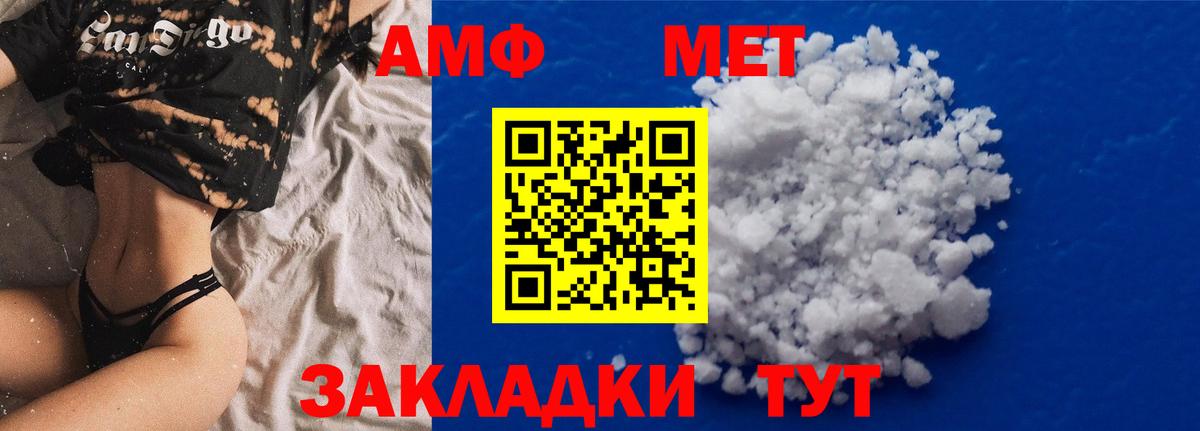 Амфетамин  Амфетамин Premium  Вход с VPN  Кольчугино 