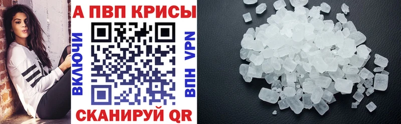 Альфа ПВП кристаллы Кольчугино