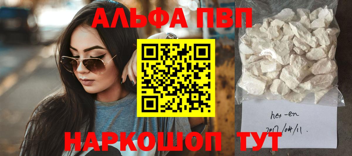 APVP Crystall  Альфа ПВП СК  Кольчугино  A PVP  Alpha PVP Crystall 