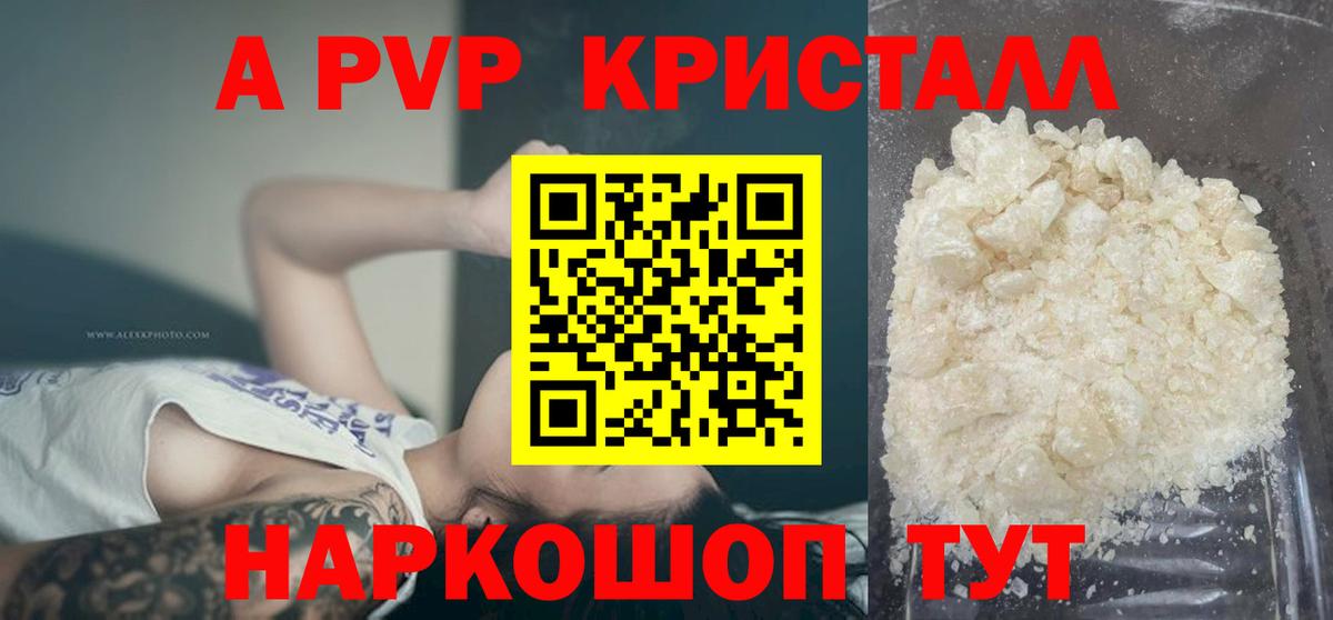Alpha PVP крисы CK  закладки  Кольчугино  Вход с VPN 