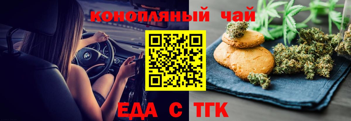 Canna-Cookies конопля  Вход с VPN  Кольчугино 