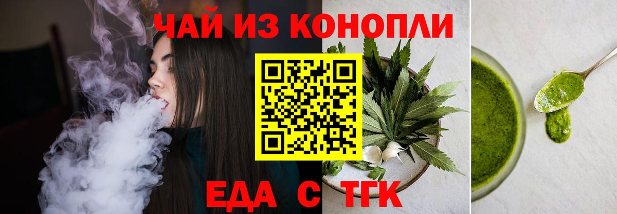 Cannafood конопля  Кольчугино 