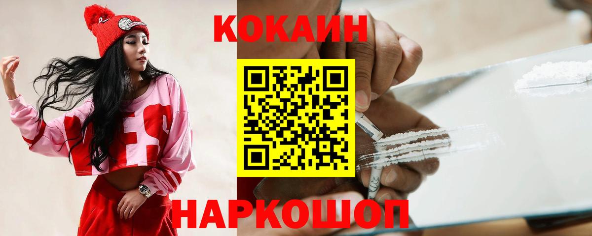 COCAIN 97%  Cocaine Эквадор  Кольчугино  COCAIN  дарнет шоп  Вход с VPN 