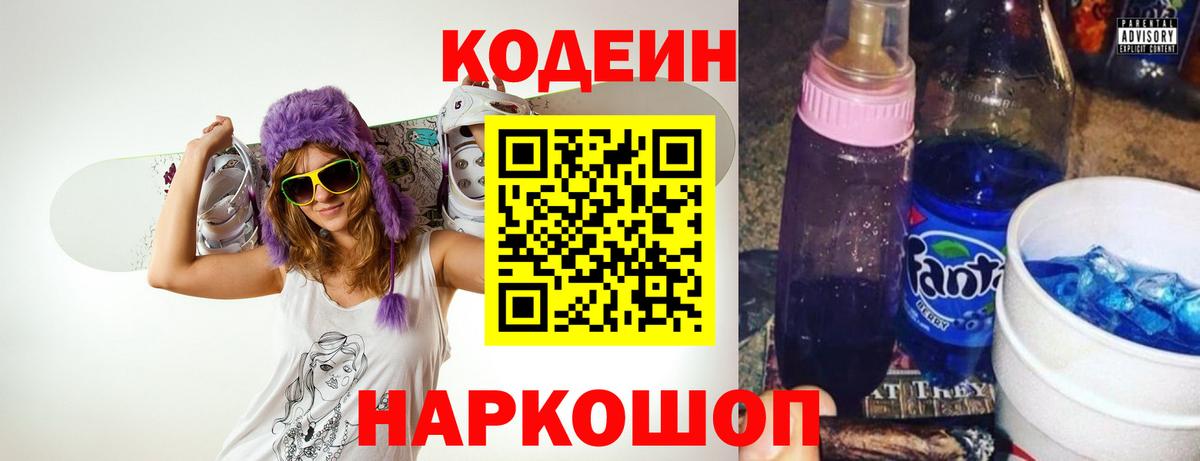 Кодеиновый сироп Lean напиток Lean (лин)  Кодеин напиток Lean (лин)  Вход с VPN  Кольчугино 