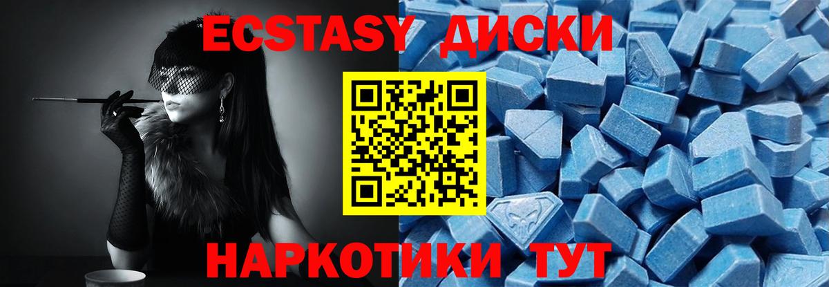 Кольчугино  Экстази VHQ  Ecstasy TESLA  Ecstasy  Вход с VPN 