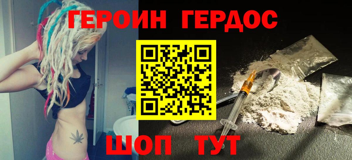 Героин  Вход с VPN  Кольчугино  ГЕРОИН VHQ 
