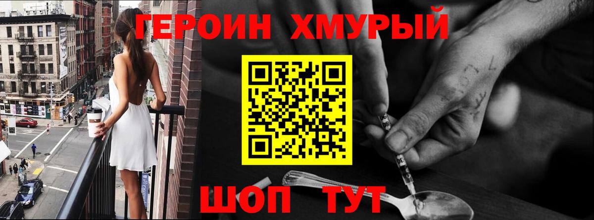 Героин  Кольчугино  Героин герыч 