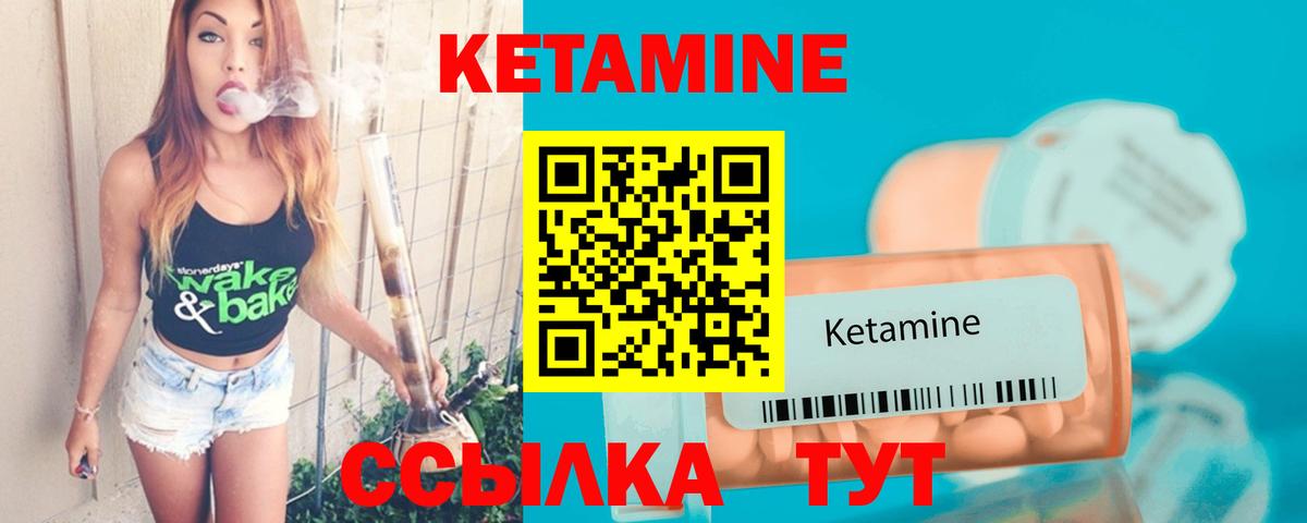 КЕТАМИН ketamine  КЕТАМИН ketamine  Кольчугино 