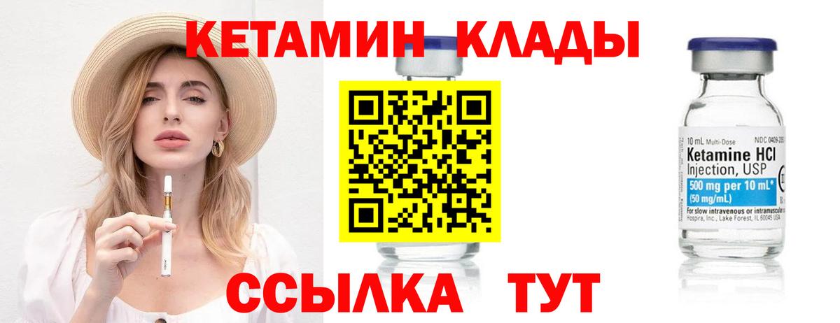 КЕТАМИН VHQ  Вход с VPN  Кольчугино  Кетамин VHQ 