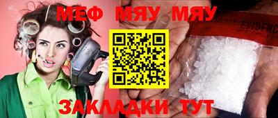 MESCALINE Волжский