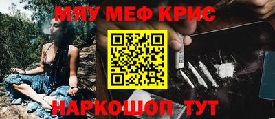 MESCALINE Волжский