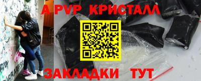 крисы Волгодонск