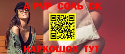 крисы Волгодонск