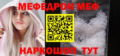 MESCALINE Волжский