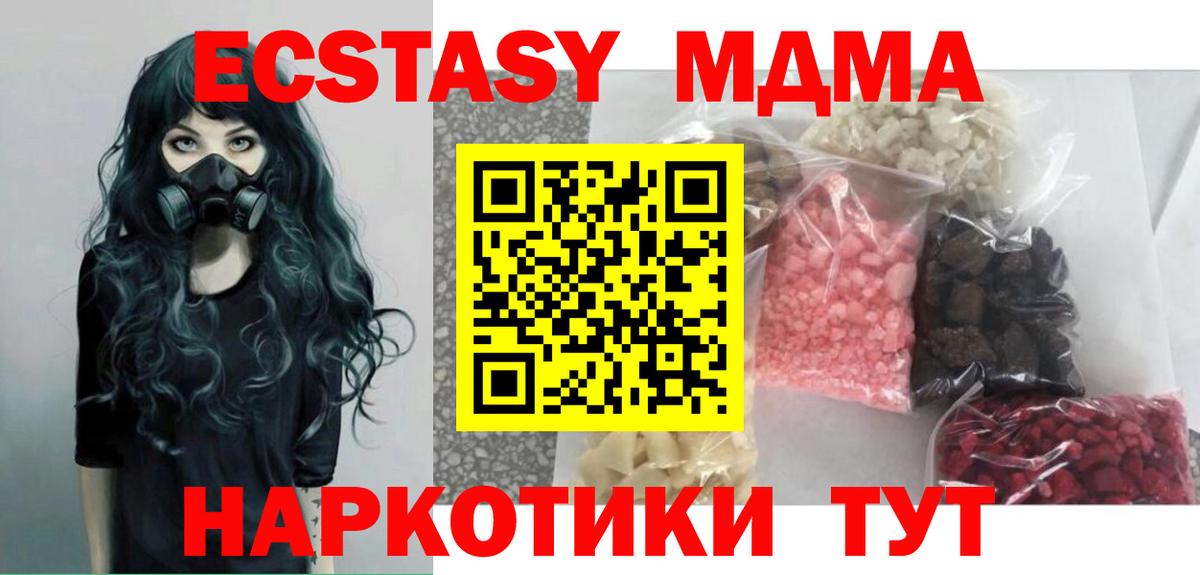 МДМА кристаллы Кольчугино