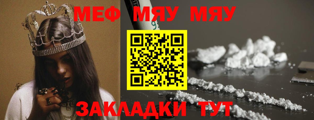 Меф  Вход с VPN  Кольчугино  Меф мука 