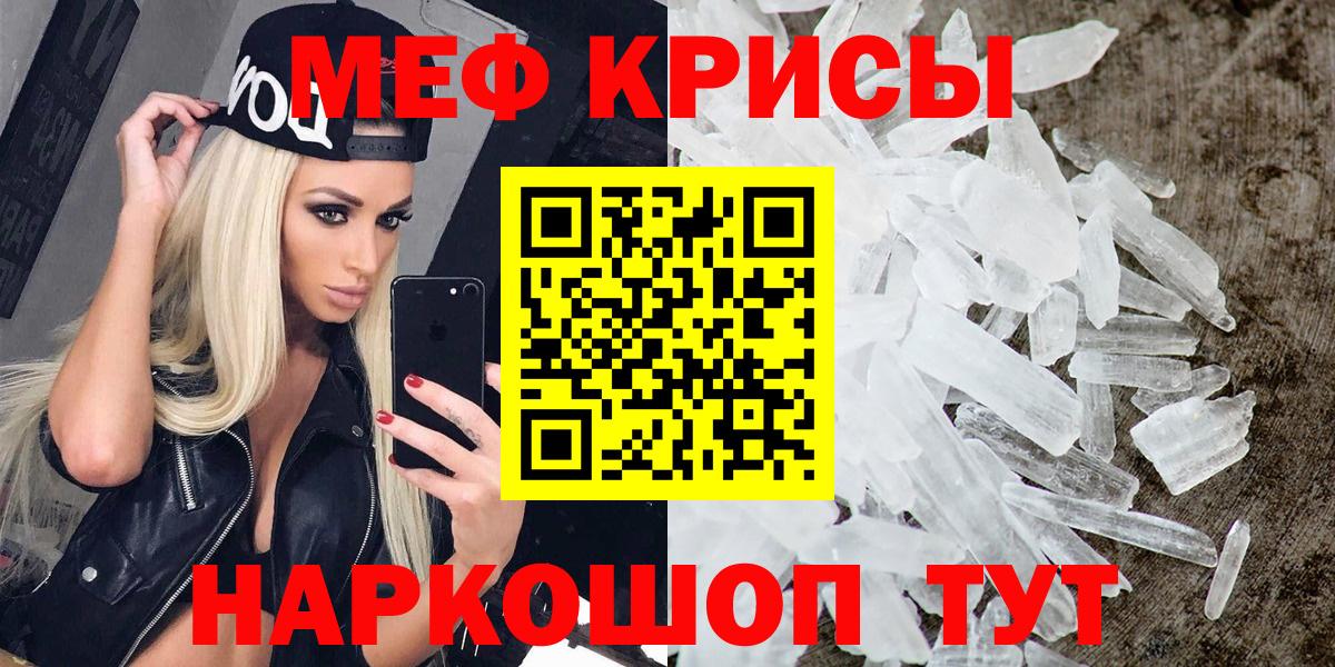 МЯУ-МЯУ мука  Кольчугино  даркнет сайт  МЯУ-МЯУ мяу мяу  Меф 