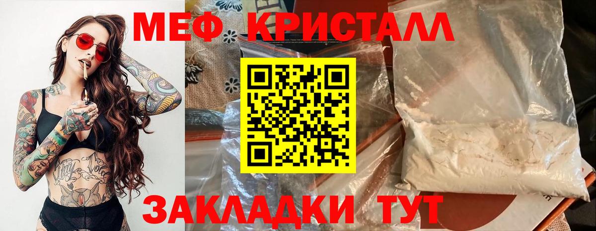 Мефедрон Кольчугино