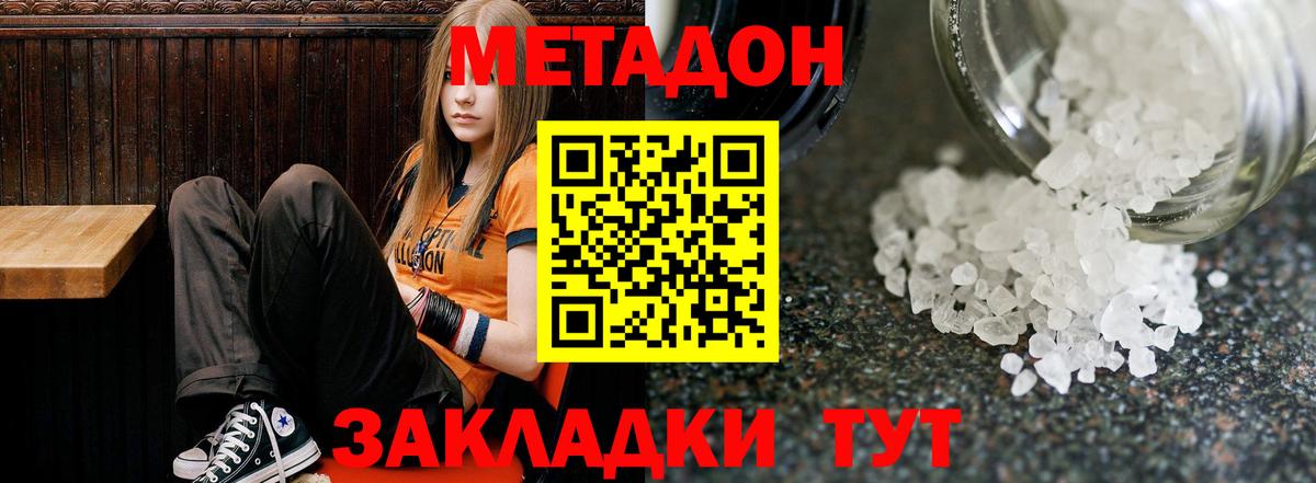 Мефедрон   Марихуана  НБОМе  Кокаин  Метамфетамин  Вход с VPN  ГАШИШ  Метадон  Кольчугино  МАРИХУАНА 