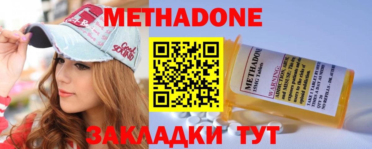 kraken маркетплейс  МЕТАДОН белоснежный  МЕТАДОН VHQ  Вход с VPN  Кольчугино 