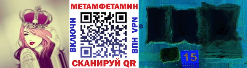 Первитин Methamphetamine  Кольчугино 