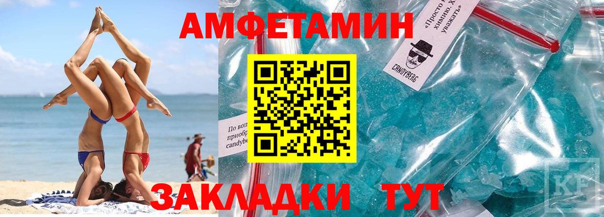 МЕТАМФЕТАМИН кристалл Кольчугино