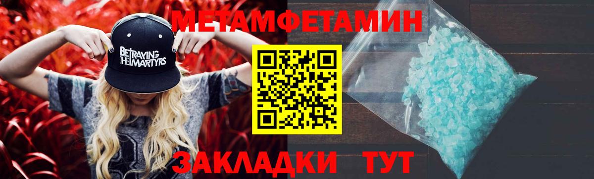 Первитин Methamphetamine Кольчугино