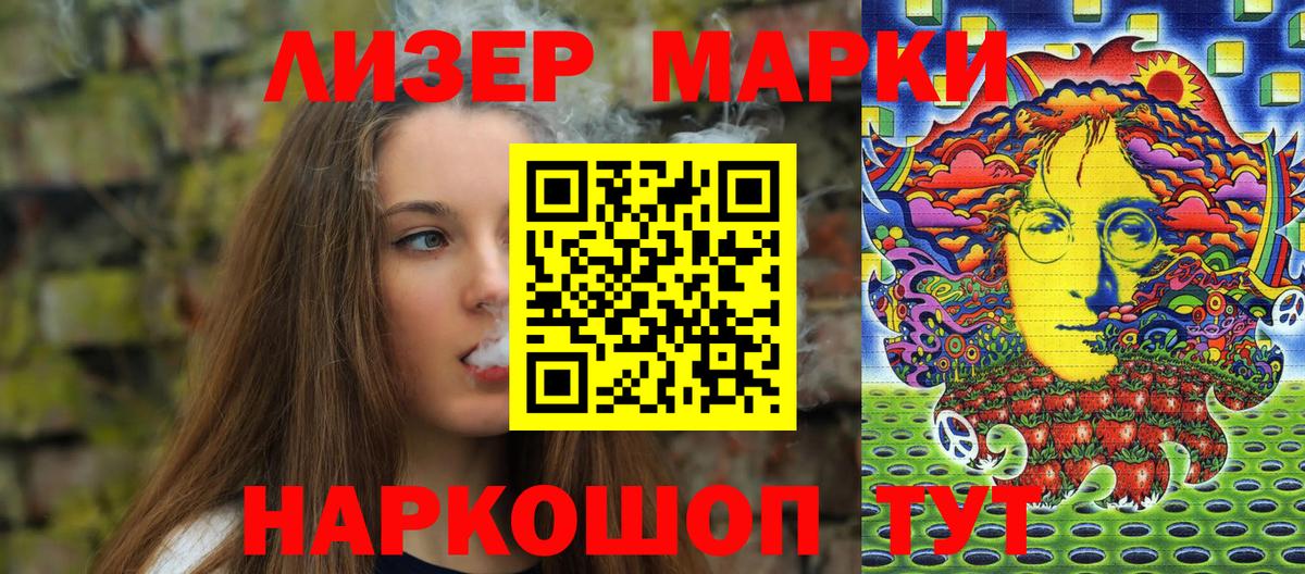 Марки N-bome  Наркотические марки 1500мкг  Вход с VPN  Кольчугино 