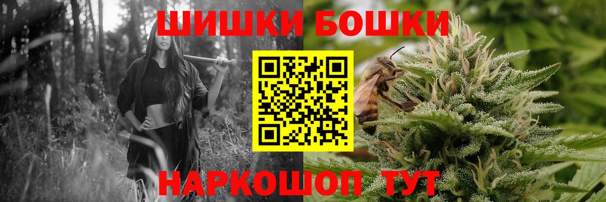 Бошки марихуана AK-47 Кольчугино